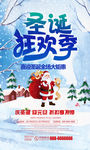 大气圣诞节促销海报