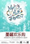 清新圣诞快乐海报设计