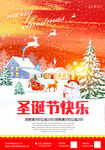 大气水彩圣诞节宣传海报