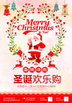 时尚圣诞节促销海报