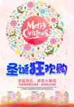 粉色圣诞节快乐海报设计