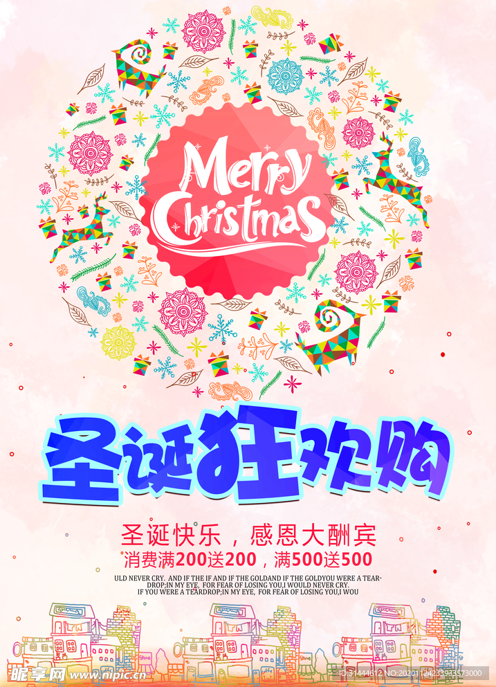 粉色圣诞节快乐海报设计