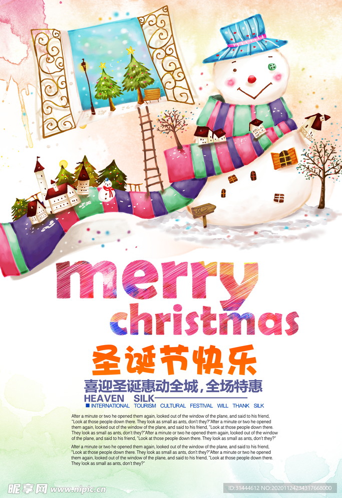 手绘水彩风圣诞节海报设计素材