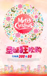 水彩风圣诞节海报设计素材