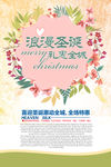 唯美花朵圣诞节海报设计素材