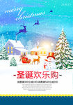 唯美圣诞节活动促销海报