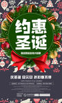 约惠圣诞节海报