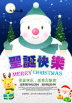 卡通可爱雪人圣诞快乐海报