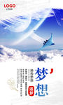 时尚水墨企业文化展板设计