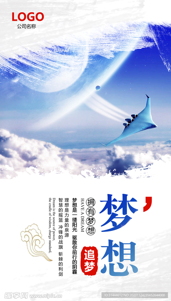 时尚水墨企业文化展板设计