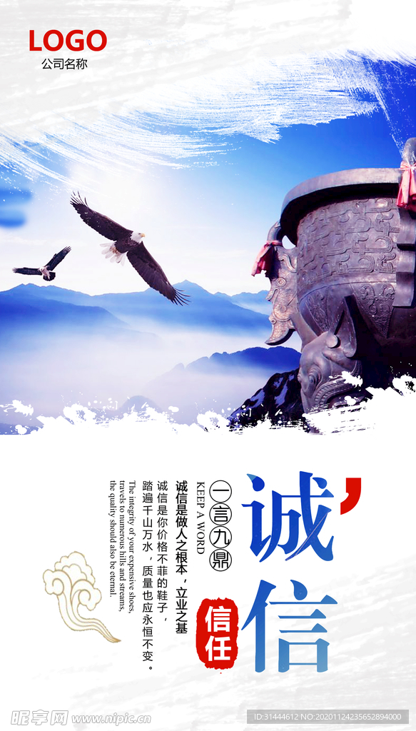 时尚水墨企业文化展板设计