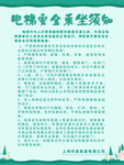 电梯安全须知