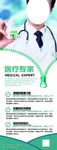 医疗专家
