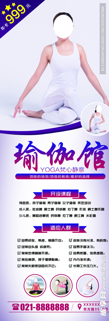 瑜伽馆