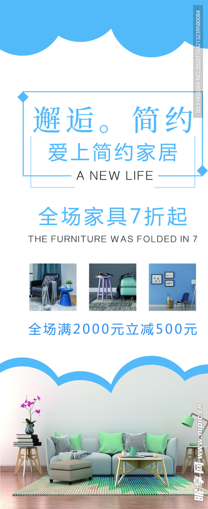 简约家具