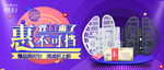 双11banner