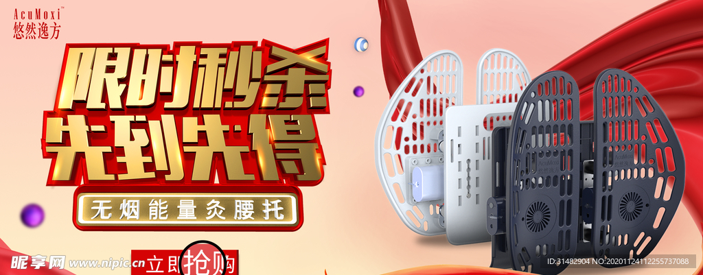 双11banner