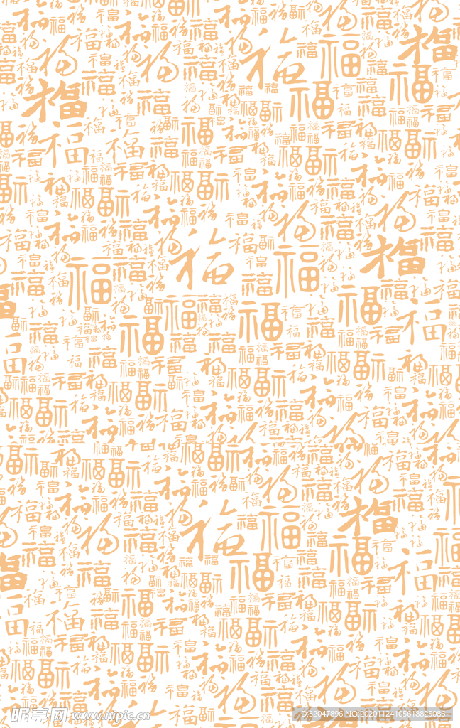 福字