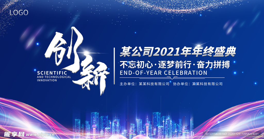 年会展板
