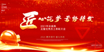 企业展板