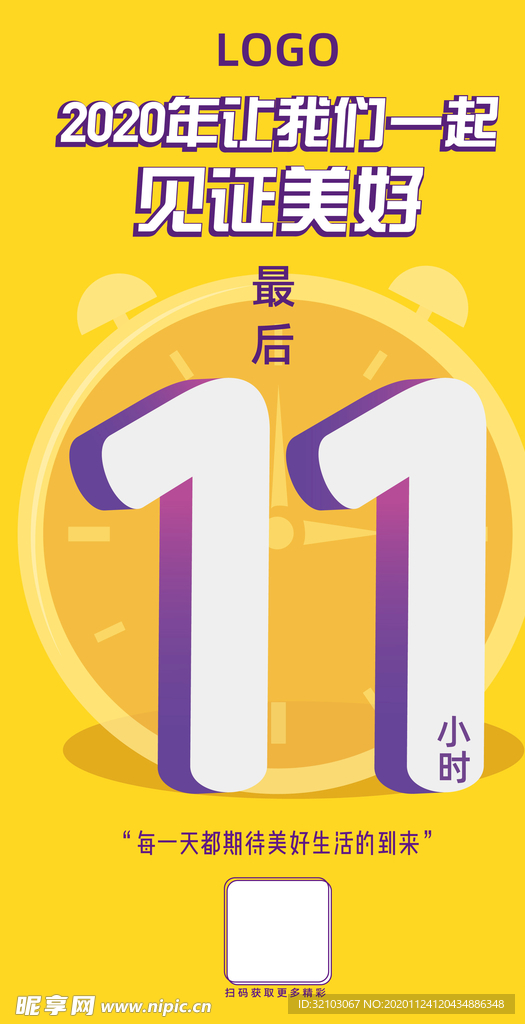 倒计时11