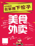 美食海报
