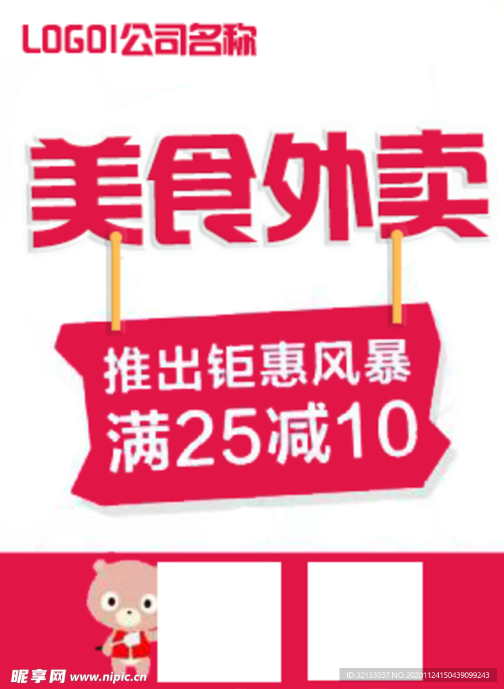 海报设计