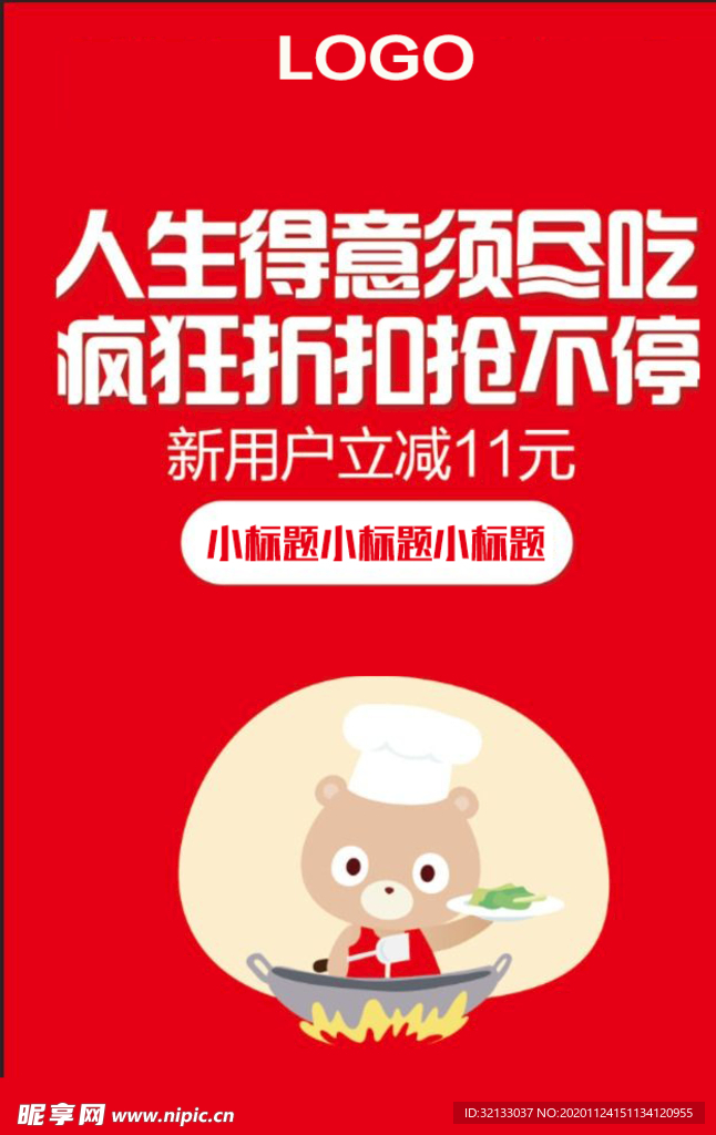 海报设计