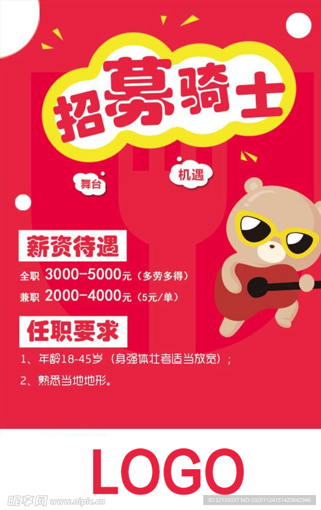 海报设计