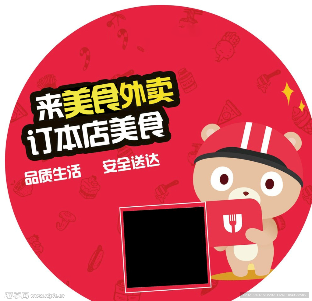 贴纸设计