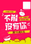 海报设计