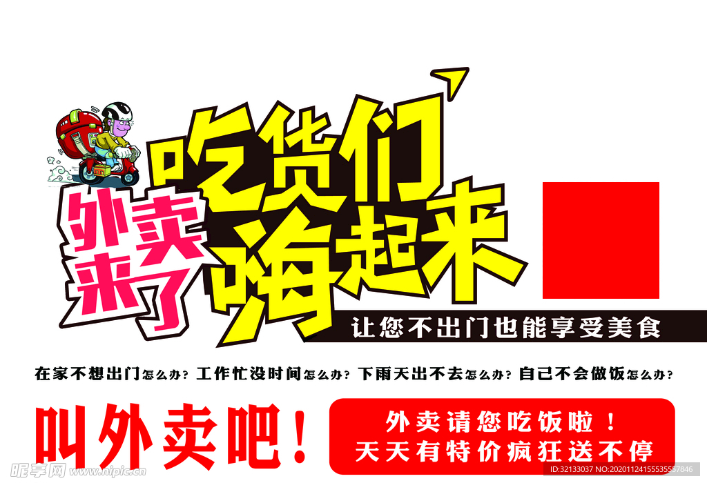 招贴设计