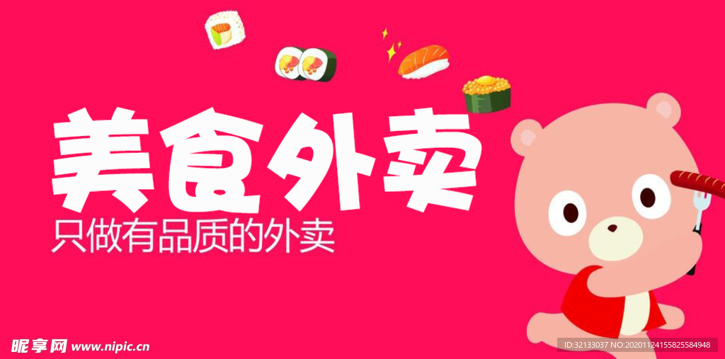 海报设计