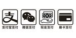 矢量支付方式