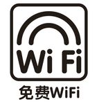 矢量免费WIFI