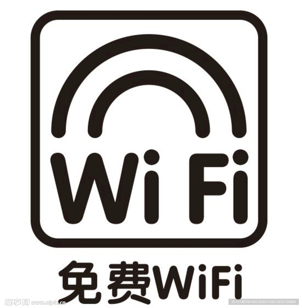 矢量免费WIFI