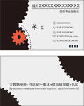 齿轮名片