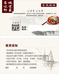 冒菜代金券