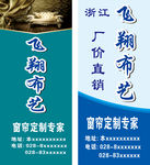 窗帘布艺展架