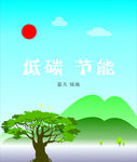 绿化主题