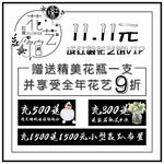 鲜花 花艺馆 活动宣传海报