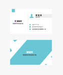简约浅蓝色名片