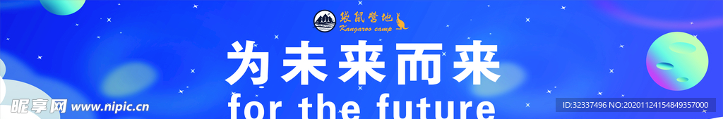 卡通展板