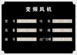 铭牌