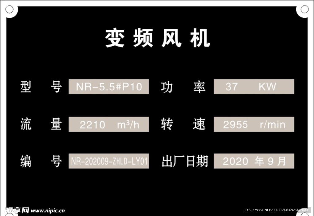 铭牌