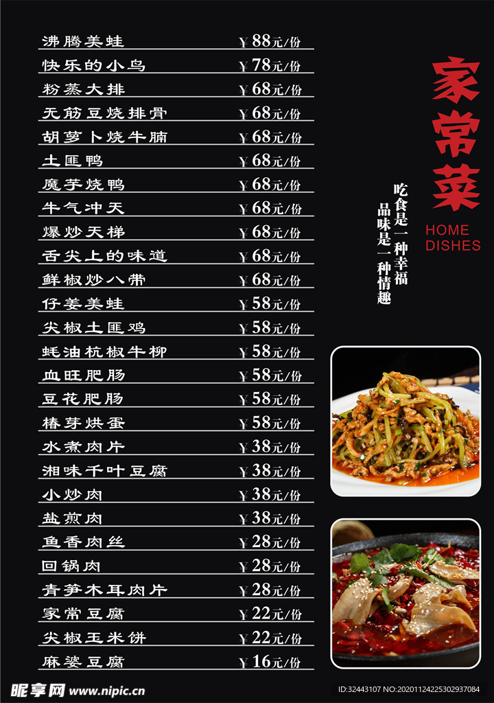 菜单