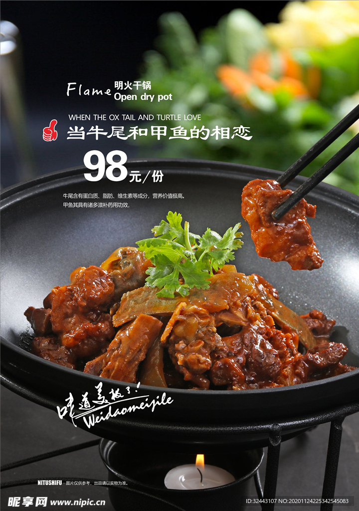 红烧牛腩