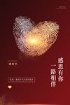感恩