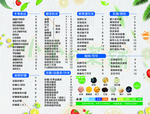 奶茶菜单