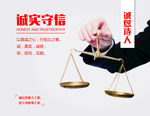 诚信公益广告